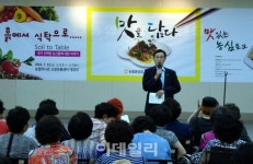 [포토] 농협 도농협동연수원, 농협 고양유통센터에서 찾아가는 맛있는 농심토크2