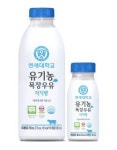 연세우유, 국제유기농연맹 인증..유기농 목장우유 저지방 출시