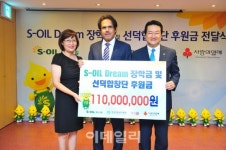 에쓰오일, 보육원 출신 대학 신입생에 장학금 지원