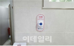 국립공원 공중화장실에 여성 안심벨 설치