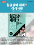 [카드뉴스] `200자 책꽂이` 걷는 고래 외