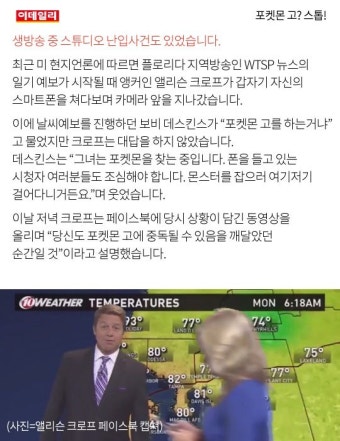 [카드뉴스] 포켓몬 고? 스톱!