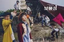 소년 상상은 현실이 된다…연극 ‘보물섬’