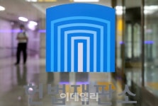 [포토]헌법재판소, 부정청탁 및 금품 등 수수금지법(김영란법)에 대한 헌법소원 결정 임박
