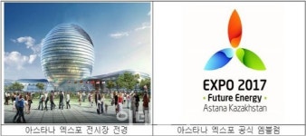 한국, 2017 아스타나 엑스포 참가..국가 브랜드 제고