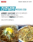 [카드뉴스] 평양냉면·함흥냉면, 뭣이 다른디?