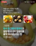 [카드뉴스] `빙수 칼로리` 알고 먹자