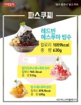 [카드뉴스] `빙수 칼로리` 알고 먹자