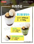 [카드뉴스] `빙수 칼로리` 알고 먹자