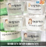 내 밑으로 원샷?..직급별 소주잔 홍보 물의