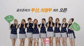 골프존, 부산-의정부서 가맹사업 시범운영 개시