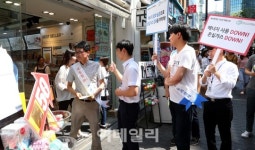 [포토]2016년 하절기 전력수급 위기 대응 위해 명동 찾은 한국에너지공단 직원들