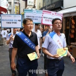 [포토]여름철 전기절약 위해 명동 찾은 한국에너지공단 직원들