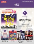 [카드뉴스] 금주의 티켓 랭킹(8월 5일)