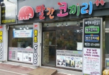 미용요금 정찰제 도입한 광주 착한 미용실