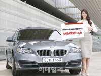 롯데렌터카-BMW 코오롱모터스, 프리미엄 멤버십 서비스 실시