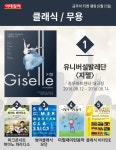 [카드뉴스] 금주의 티켓 랭킹(8월 12일)
