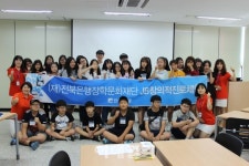 전북銀, 제5회 JB 창의적 진로체험 행사 진행