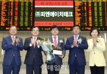 이앤에이피 | [포토]피엔에이치테크 코넥스시장 신규상장