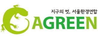 환경단체, 서울시 대기 질 개선 특별대책 토론회 개최