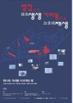 70년대 구로공단 근로자 숙소 벌집, 가리봉 재생 핵심거점으로