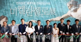 최첨단 컨버전스아트로 부활…미켈란젤로 천지창조