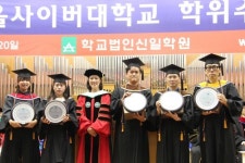 서울사이버대학교, 2015학년도 후기 학위수여식 개최