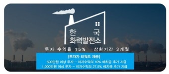 이디움펀딩, 年15% 수익률의 3개월만기 투자 상품 오픈