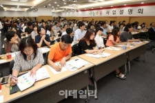 삼성, 100억원 국내 최대 사회복지공모사업 나눔과 꿈 설명회