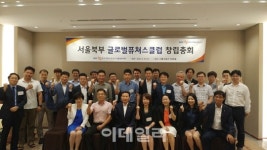 (주)반세퓨쳐스 | 중진공 서울북부지부, 글로벌퓨쳐스클럽 창립 행사 개최