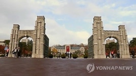 고려대 안암캠퍼스 직장어린이집 설치…내달 1일 개원