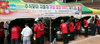 [포토]서초구, 추석맞이 자동차 무상점검!