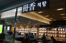 영풍문고 종각 종로본점 새단장하고 독자 만난다