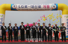 청주에 LG 이름붙인 도로 생겼다..지역경제 기여 공로