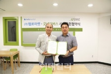 헬로마켓, 굿네이버스와 사회공헌 MOU