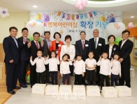 SK이노베이션, 가족친화경영 앞장..사내 어린이집 확장 개원