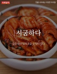 [카드뉴스] 맛을 나타내는 다양한 우리말