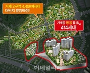 부산 거제2구역 쌍용 예가 아파트 조합원 모집