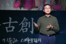 [포토]테크플러스 전북, 강연하는 송하진 전북도지사