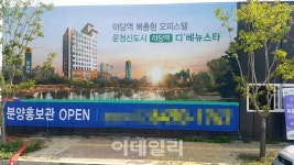 파주 운정신도시 야당역 복층형 오피스텔 디베뉴스타 분양
