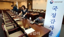 [포토]제 20대 첫 국정감사 내일 개막