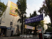 재건축 발목잡는 상가 알박기에 분리 사업장 속속 등장