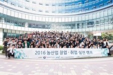 2016 농산업 창업·취업 실전캠프 DIY 창업취업 캠프 성료