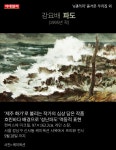 [카드뉴스] e갤러리 즐거운 우리집 외