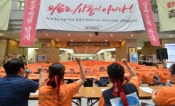 서울대병원 노조 파업 돌입 성과연봉제 저지, 의료공공성 사수