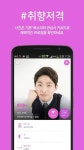 소개팅 어플 서비스 썸타임, 안심하고 대화할 수 있어