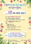 [동네방네]노원구 지역화폐 도입한다