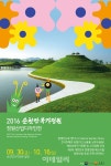 30일부터 10월16일까지 순천·서울·성남서 정원의 향연 펼쳐진다