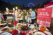 세계 바베큐가 에버랜드에...레드앤그릴 바베큐페스티벌