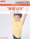 [카드뉴스] 뽀록 우리말로 바꿔쓰자!